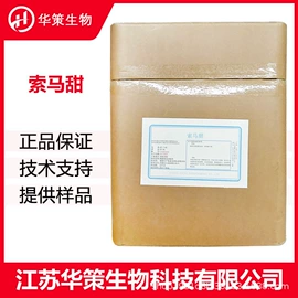 营养强化剂;甜味剂;增稠剂