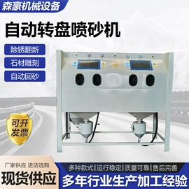 喷砂设备;压缩设备;混凝土机械