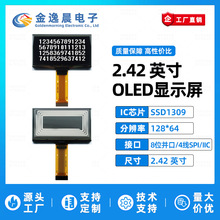 ���ݳ�2.42��OLEDҺ����SSD1309С��128x64��ʾ��8λ����IIC/SPI