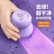 充电式家用便携式去球器毛球修剪器