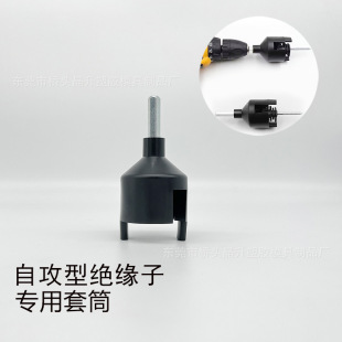 Insulation nail sleeve livestock electronic fence insulator sleeve accessories electric drill twist tool self-tapping nail adapter