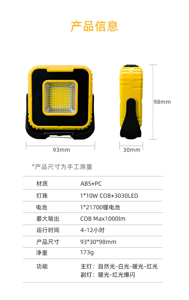 Outdoor Lighting Repair Camping Multi-Functional Campsite Dual Light Cob Work Led Rechargeable Magnetic Hook Work Light