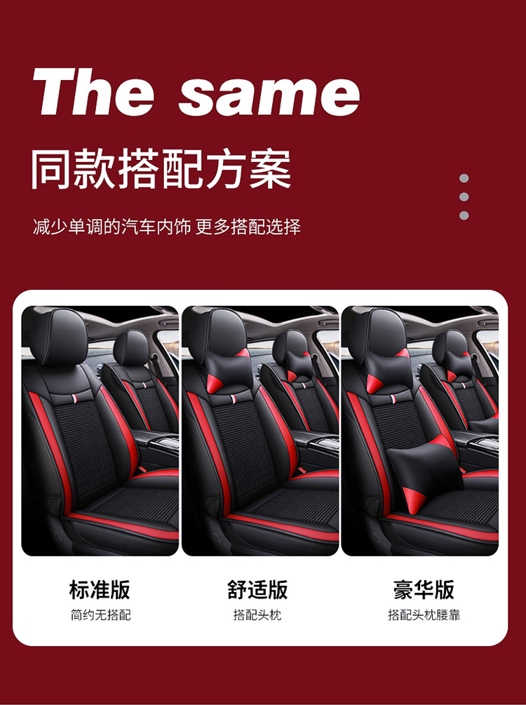Cross-Border Car Seat Cover, Fully Enclosed, Cartoon Design, Five-Seater, Suitable for All Seasons, Ice Silk, Wear-Resistant Leather, Summer Seat Cushion Cover