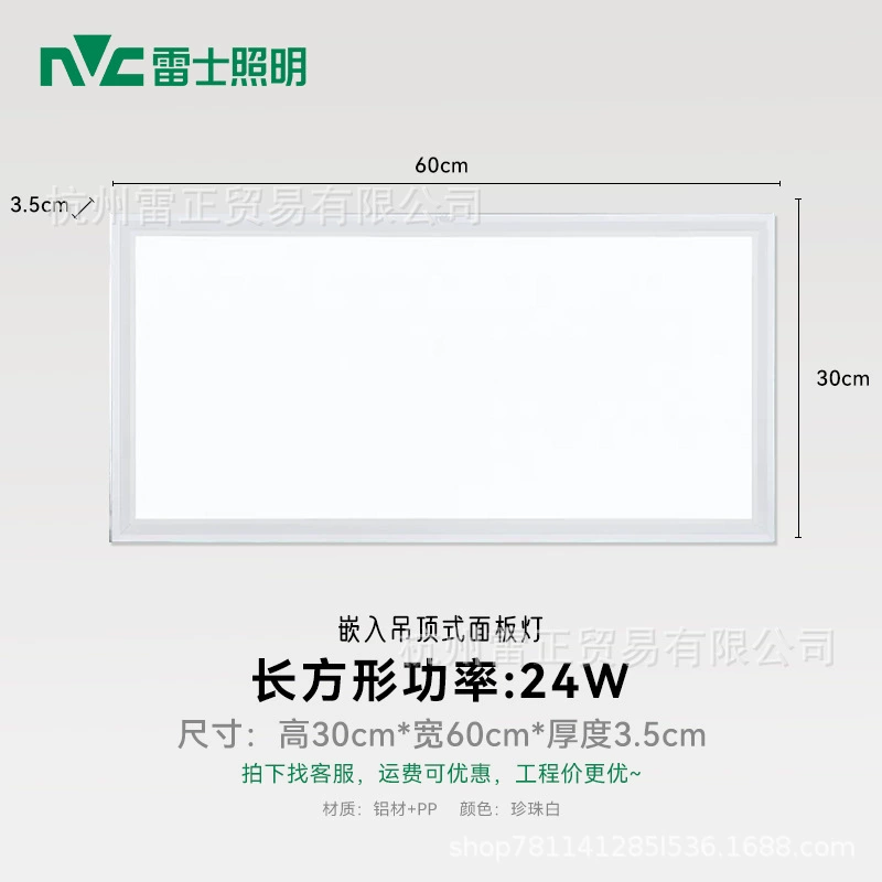 Built-in lights, ceiling light, spot lighting, rectangular lamp, LED light panel for bathroom