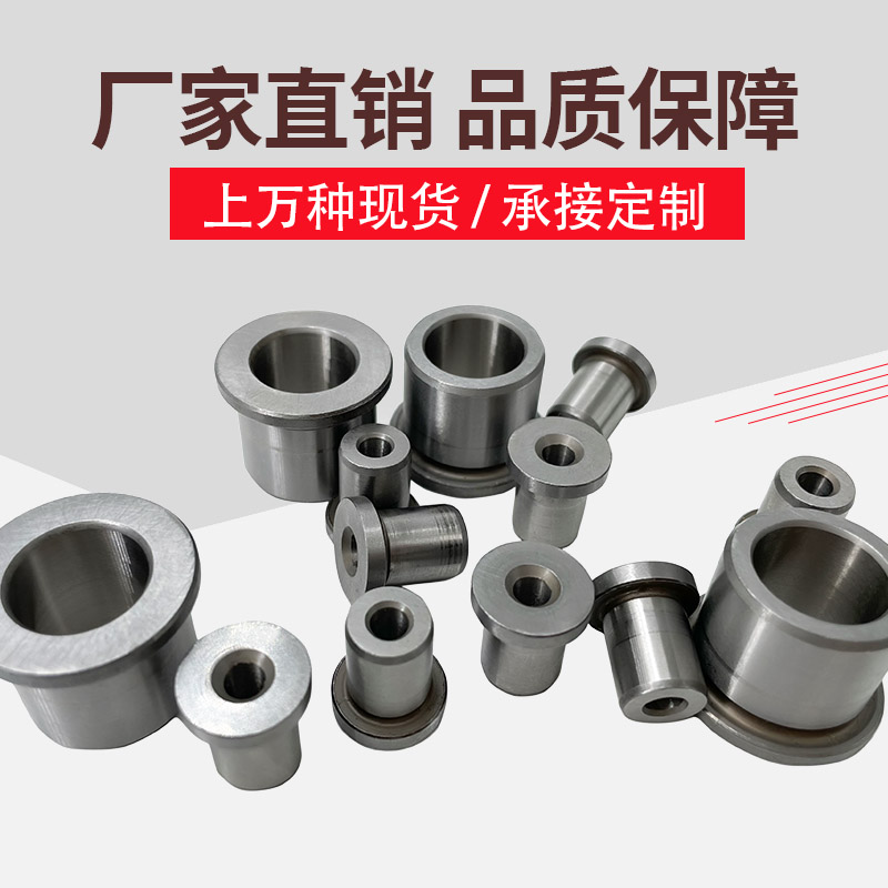 Bucha de perforación tipo B, bucha de guía, rodamiento de acero resistente al desgaste, perforación de perforación, bucha de posicionamiento con hombro, bucha de matriz de perforación tipo T, venta directa no estándar