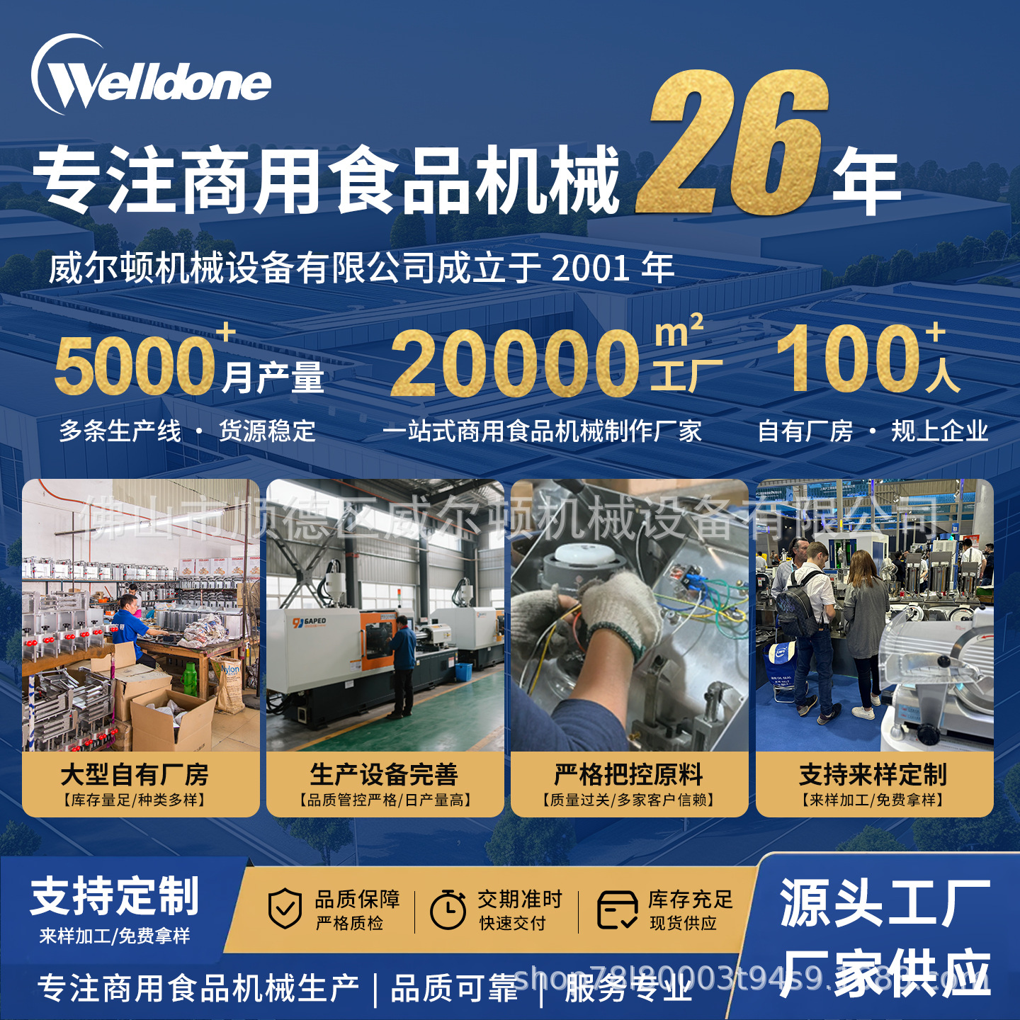 Welldone Wilton cortador comercial cortador semiautomático cortador eléctrico de cordero enrollado máquina de carne congelada