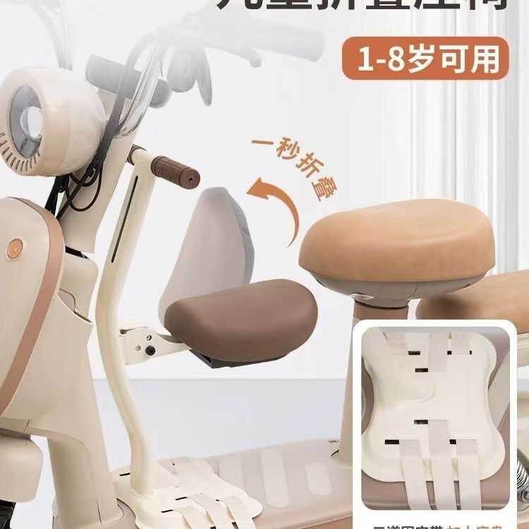 In-Stock Electric Vehicle Child Seat, Foldable Front-Mounted for Electric Scooters, Shock-Absorbing, Stable, High Load-Bearing for Babies and Children In-Stock Electric Vehicle Child Seat, Foldable Front-Mounted for Electric Scooters, Shock-Absorbing, Stable, High Load-Bearing for Babies and Children