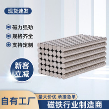 钕铁硼强磁沉孔圆形磁铁定制超强吸力螺丝孔冰箱吸铁石稀土磁钢