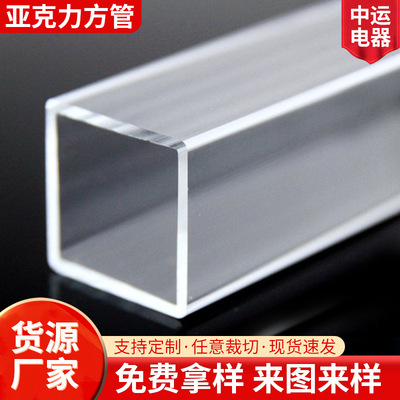 高透明亚克力方管PMMA有机玻璃盒透明正方管70*3mm四方管任意切割|ru