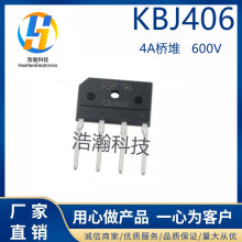 ȫ��KBJ406 KBJ408 KBJ410 4A600V-1000V ̨�A��� �|������