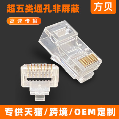 Square shell source Manufactor EZ 8P8C CAT5E UTP Through Hole Crystal head UTP perforation Crystal head