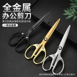 家用剪刀;厨用剪刀;办公剪刀