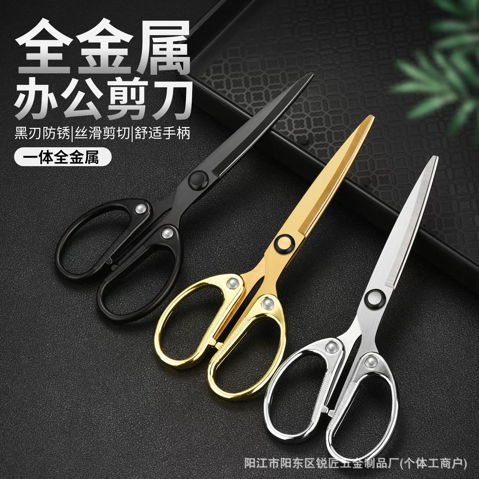 黑刃办公剪刀外贸热销家用剪子裁纸刀拆开箱快递卡通安全锋利