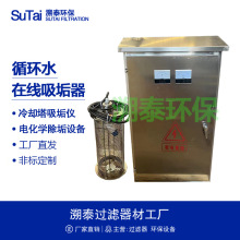 智能循环水在线吸垢器装置电化学除垢器高频电解电子吸垢机冷却塔