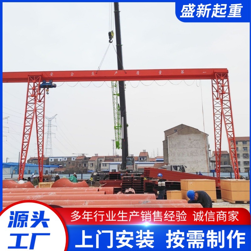 龙门吊制造厂家室内外货物搬运门式起重机25吨上包下花电动龙门吊