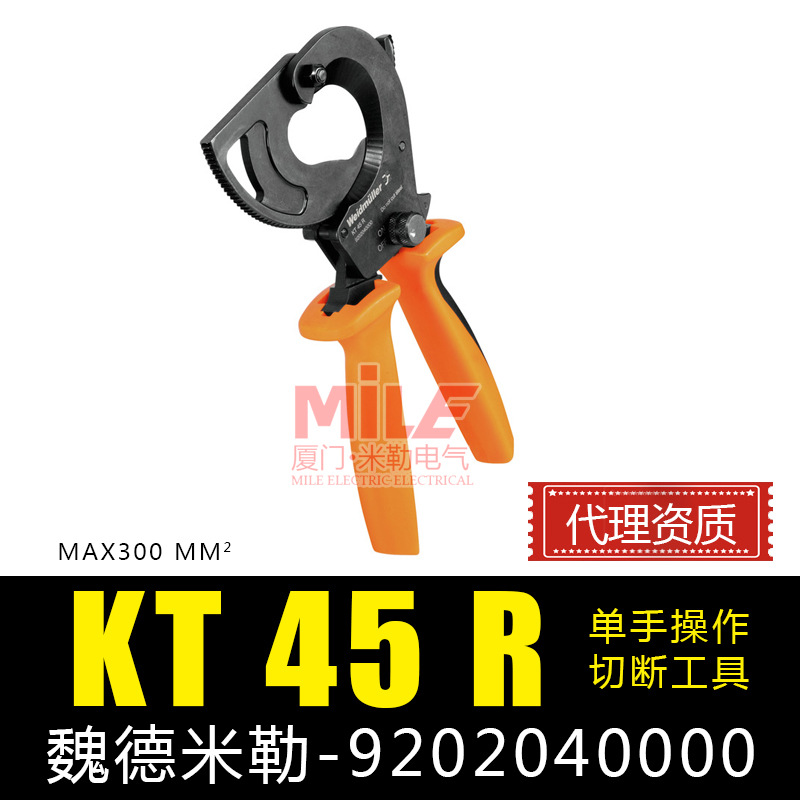 魏德米勒断线工具9202040000 kt45R  9202060000kt55 kt80