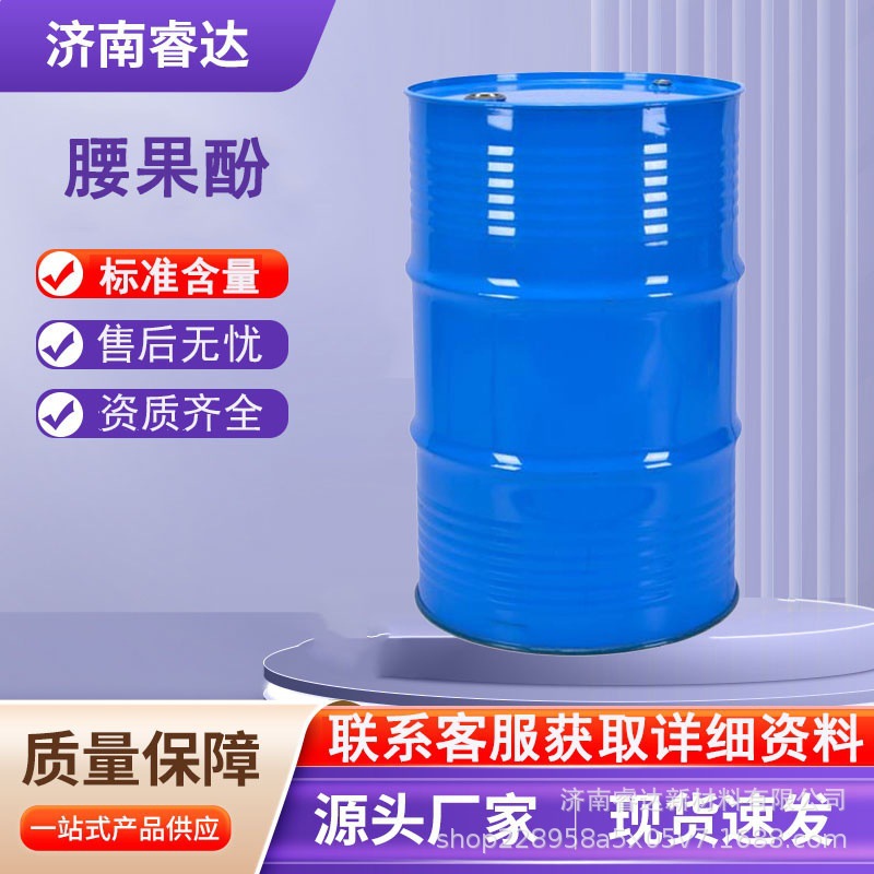 腰果酚 工业级环氧树脂耐高温固化剂涂料助剂改性固化剂 腰果酚