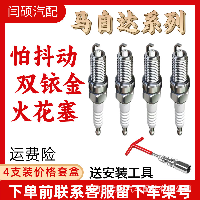Mazda Iridium Spark Plug for Mazda 6 Axela CX5 Atenza CX4 CX30 (Alışdırma şamı (Sveçalar)) - note-vin-for-undisplayed-models