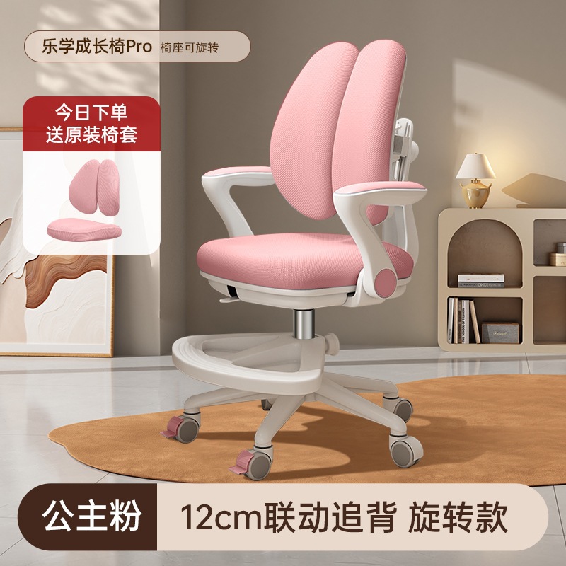 子供の学習椅子は自動的に学生の椅子を追いかけることができます。