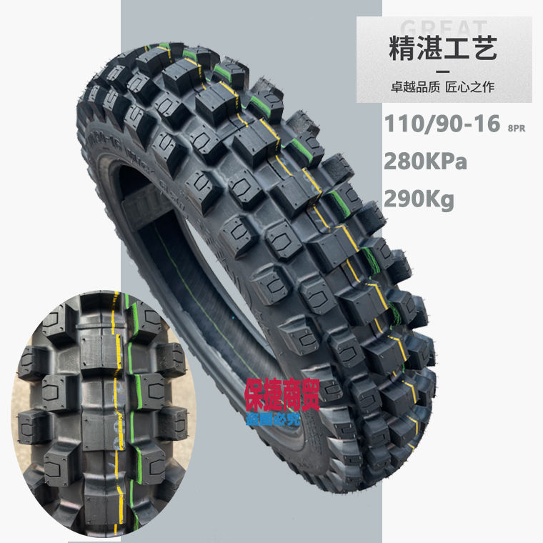 Motorcycle tire 80/110/120/140-18-21-inch Banma Heng ship cqr magician off-road tire