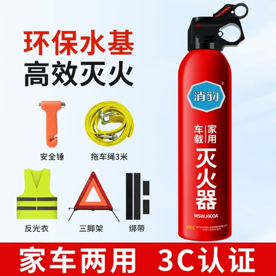 Fire Inspection Fire Extinguisher: Vehicle fire extinguisher - fire-extinguisher-fire-extinguisher-straps-safety-hammer-tripod-reflective-clothing-trailer-rope