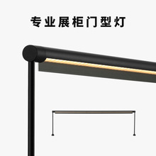 LED展柜门型立杆射灯LED博物馆黄金珠宝展示玻璃柜台灯龙门字灯铝