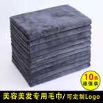 理发店美容院专用包头干发毛巾发廊美发店不掉毛柔软吸水毛巾批发