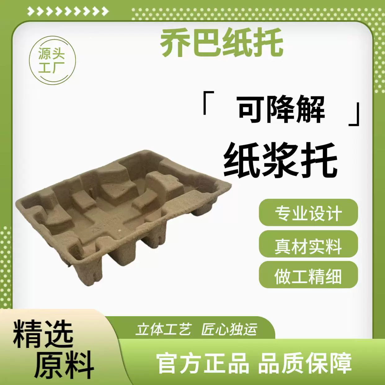 定制纸托纸浆模塑环保交期快来图设计小家电纸托价格按图设计