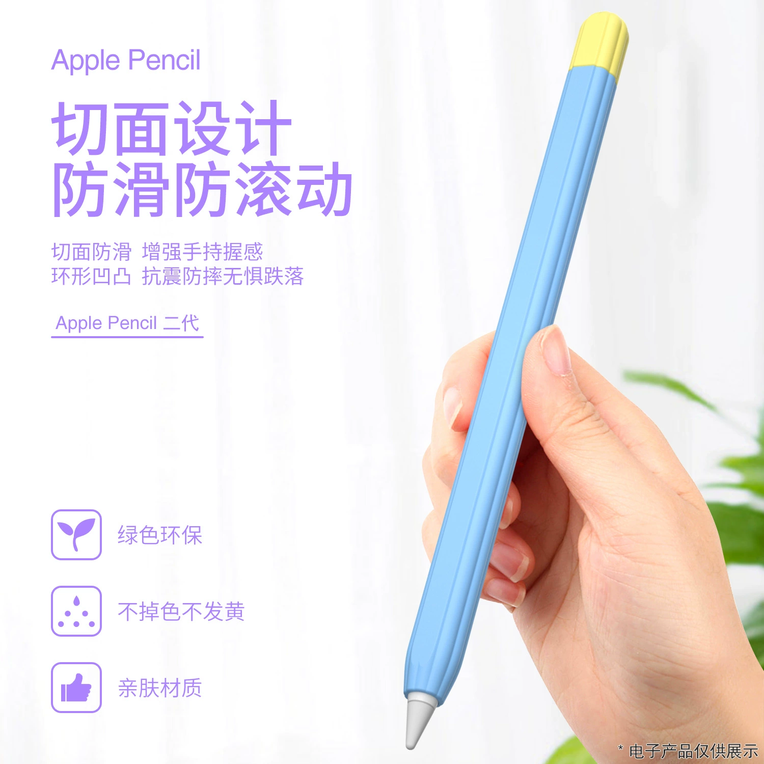 Ультратонкая модель чехла для второго поколения стилуса Apple Pencil, защитный силиконовый чехол от падений и скольжения