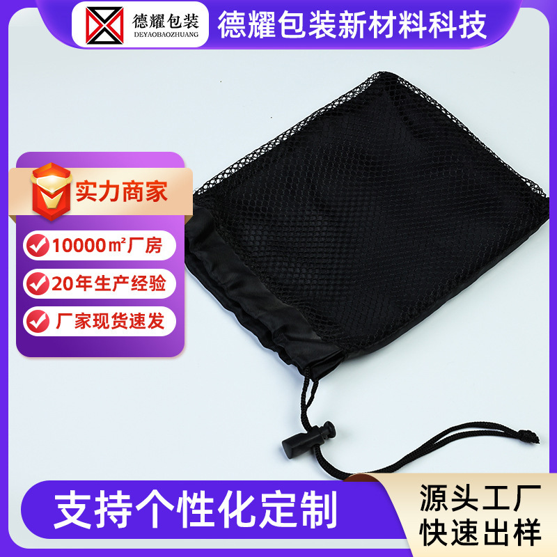 束口网眼收纳袋黑色收纳袋拉绳网袋抽绳过滤袋玩具杂物收纳袋