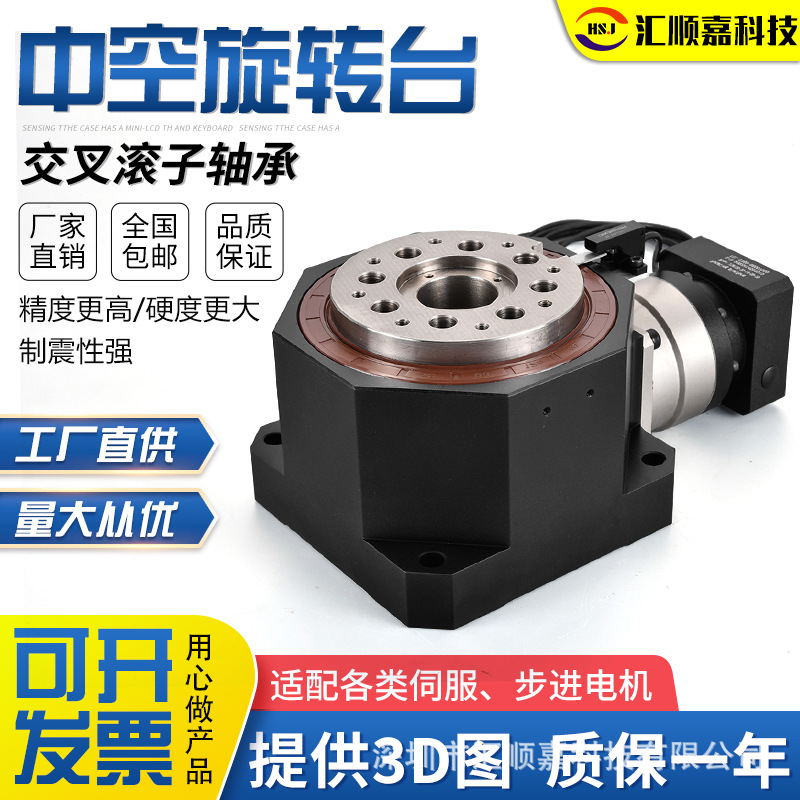 硬齿面 交叉滚子轴承 精密中空旋转平台减速机直角任意定位分度盘