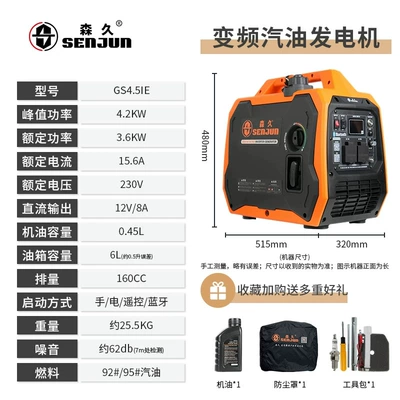 Senjiu Variable Frequency Gasoline: Avtomobil generatorları - 4200wbluetooth-remote-control-electric-start-6l-large-fuel-tank-gs45ie
