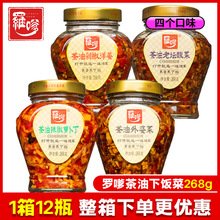 罗嗲茶油外婆菜268g香辣下饭菜老坛酸菜剁辣椒洋姜香脆萝卜丁即食