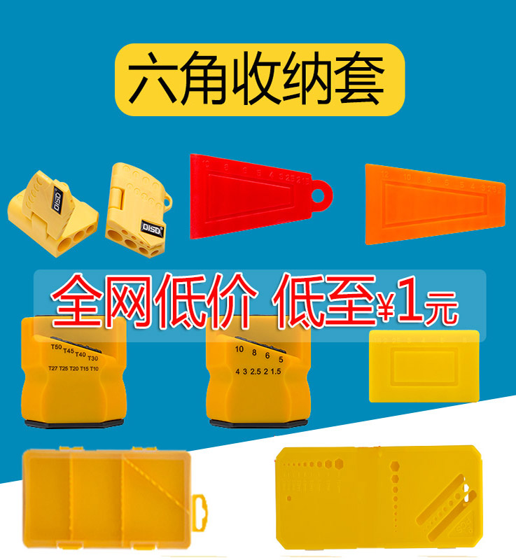 ✅内六角扳手收纳套内六方收纳盒6件7支 9件套公制英制梅花六角套