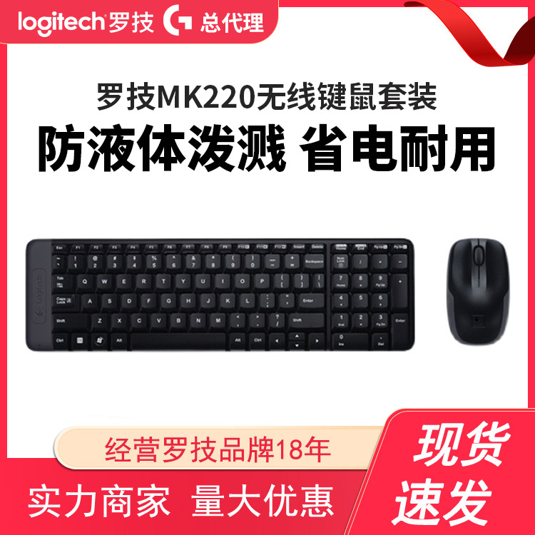 Genuine Logitech Mk220 Wireless Keyboard and Mouse Set Home Notebook Desktop Computer Office Keyboard and Mouse Set