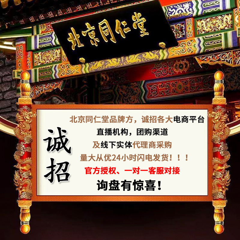 北京銅仁堂霊芝甘草オレンジタブレット 72 グラムソース工場卸売 Douyin Pinduoduo ドロップシッピング|undefined