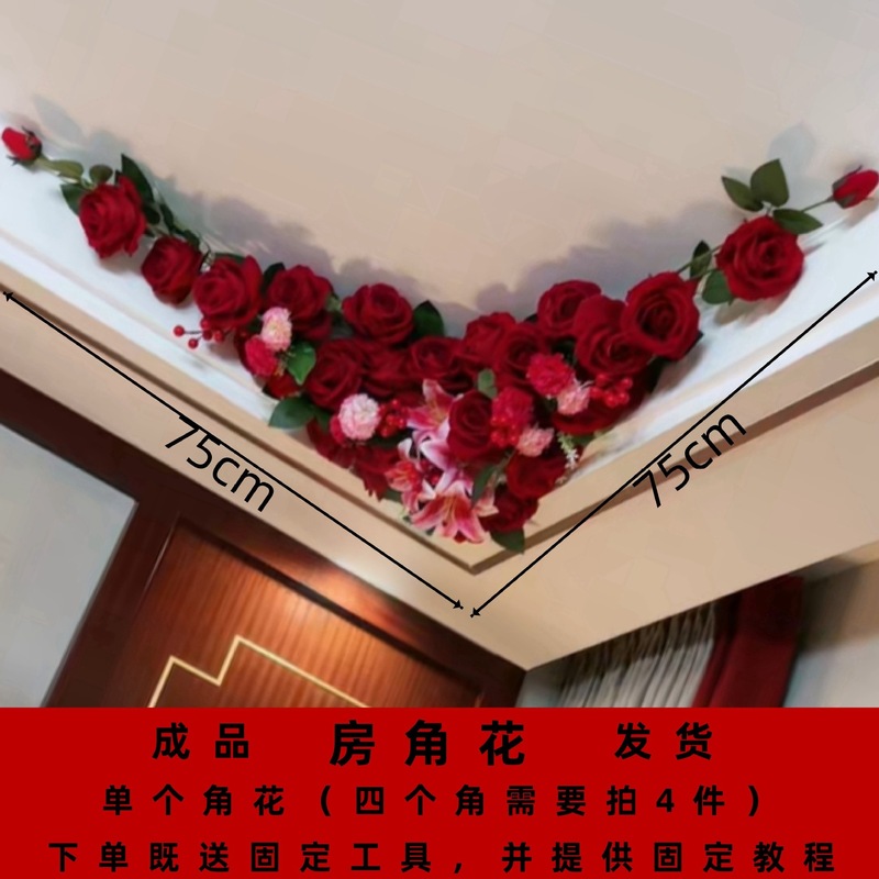 结婚室内卧室天花板客厅房顶玫瑰四角高级挂墙装饰婚房布置花墙花|undefined