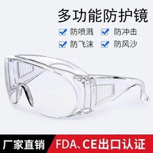 護目鏡 防飛沫風沙防塵防霧透明眼鏡百葉窗男女勞保防護眼罩 防護