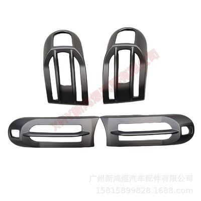 taillight protective cover, Light frame