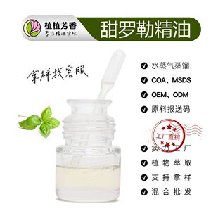 ���_�վ��� ���s��ȡ�_�վ��� Sweet Basil Oil �F؛�_�Նη�����