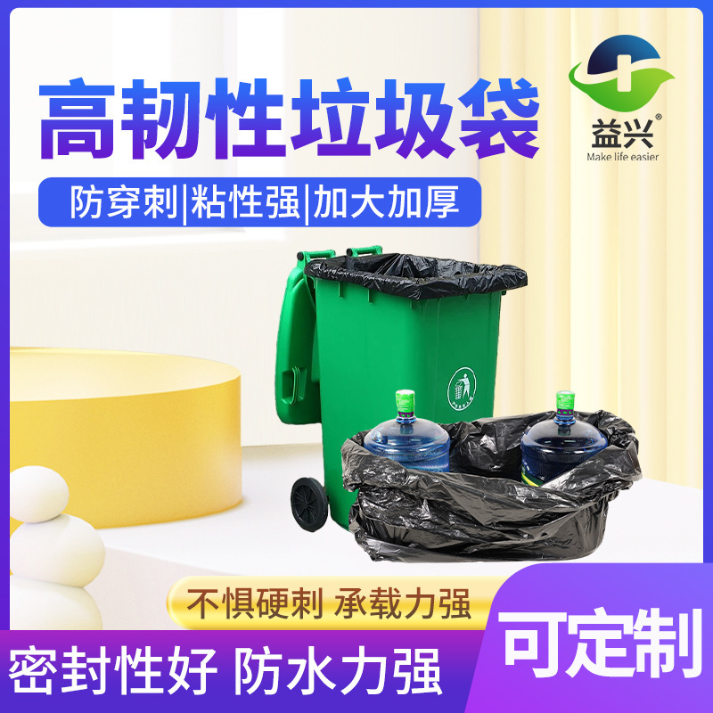 Thickened Large Garbage Bags Wholesale Disposable Property Cleaning Flat Flap Pocket Pantss Commercial Black Plastic Bags