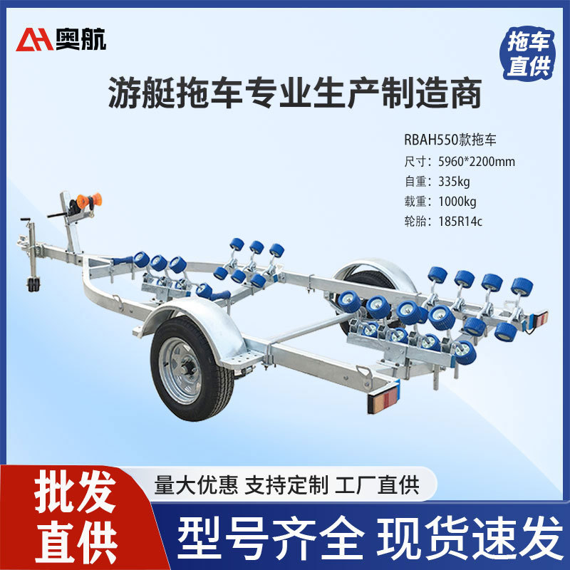 船舶游艇拖车工具拖车 RB550船用拖车单双轴钢制热镀锌手推工具车