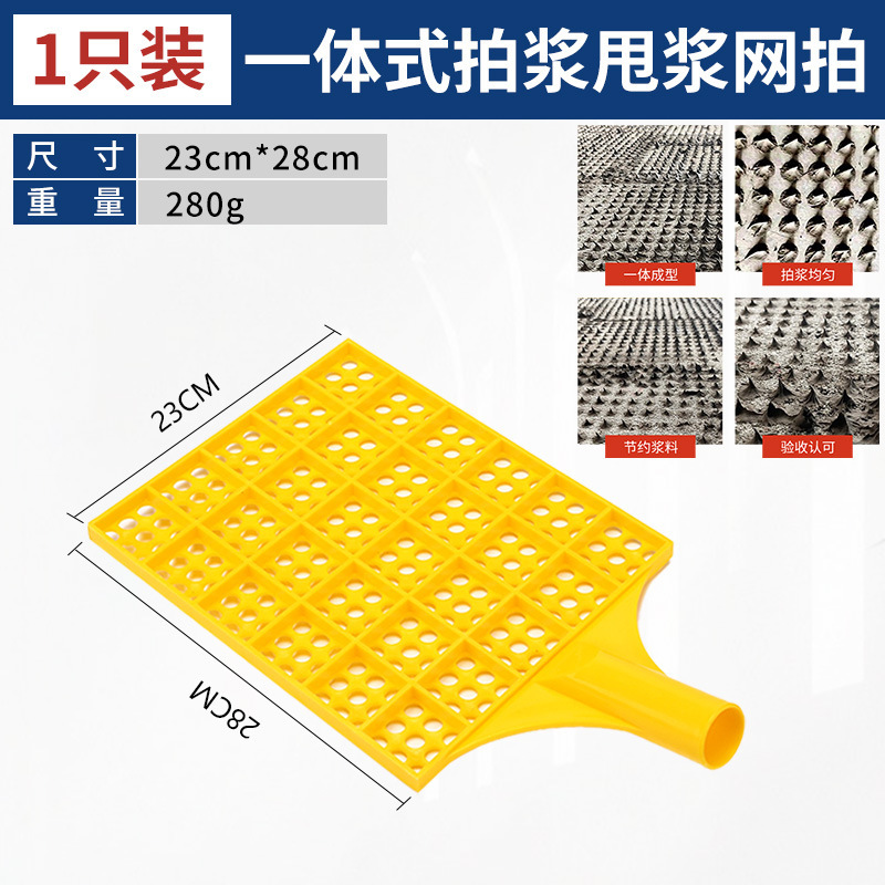 工地拍浆拍子拍浆拉毛神器甩浆板拍浆拉毛工具拍水泥砂浆甩浆神器|undefined