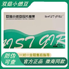 双菇小燃豆压片糖果 双孢菇燃豆豆果蔬饱腹微商小红书同款正品
