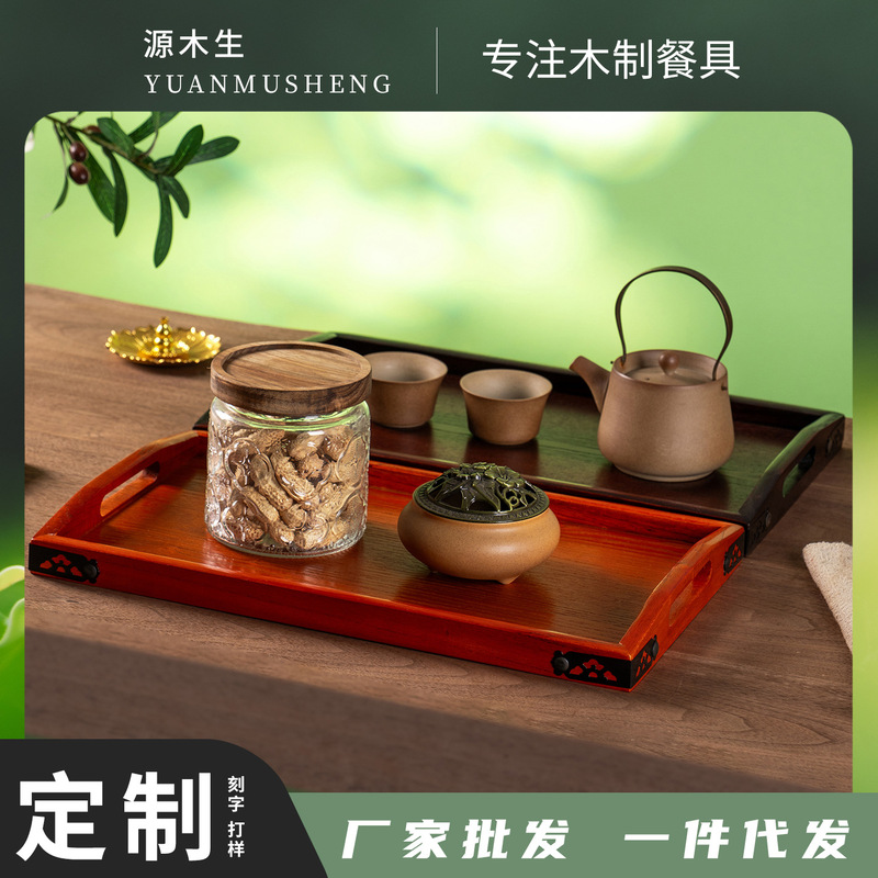 Chinese-Style Solid Wood Rectangular Tray for Home Use, Water Cup Tray, Wooden Bread Serving Tray, Fruit Tray, Dry Tea Tray