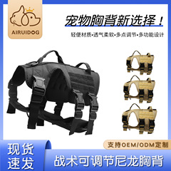 新しいクロスボーダー犬牽引ベスト大型犬戦術ハーネス防爆大型および中型犬ペットハーネス