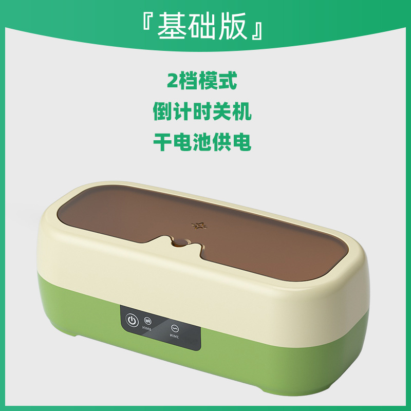 Máquina de limpieza multifuncional para joyas, relojes, lentes de contacto pequeñas, gafas, limpiador sónico de lentes de contacto para el hogar