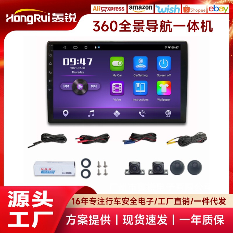 360 Panoramic Surround Global Positioning System Tracking Device Navigation Touch Screen Dvd Android Stereo