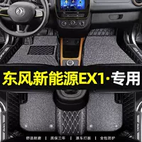 Подходит для специальных автомобильных ковриков Dongfeng New Energy ex1 2021 года для окружения электрической модификации интерьера ex1.