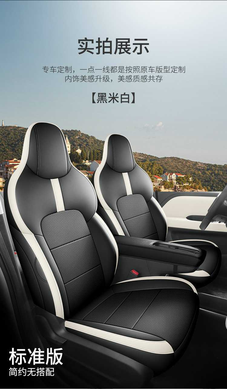 Wuling Bingo Plus special full-cover car seat covers, universal for all seasons, breathable leather seat covers